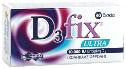 UNI-PHARMA D3 Fix Ultra Βιταμίνη 10000iu 30 κάψουλες