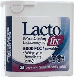 Uni-Pharma LactoFix 25 μασώμενες ταμπλέτες από το Pharm24
