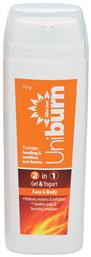 Uni-Pharma Uniburn 2 in 1 Yogurt After Sun Gel για Πρόσωπο και Σώμα με Γιαούρτι & Υαλουρονικό Οξύ 50ml από το Pharm24