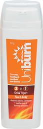 Uni-Pharma Uniburn 2 in 1 Yogurt After Sun Gel για Πρόσωπο και Σώμα με Γιαούρτι & Υαλουρονικό Οξύ 50ml από το Pharm24