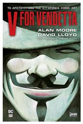 V for Vendetta από το Public