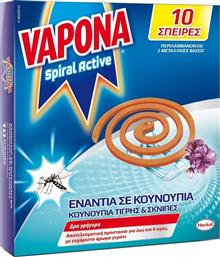 Vapona Φιδάκι για Κουνούπια Spiral Active 10 σπείρες από το e-Fresh