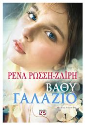 Βαθύ Γαλάζιο, Μυθιστόρημα
