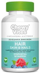 Vican Chewy Vites Adults Hair Skin & Nails 60 ζελεδάκια Red Fruits