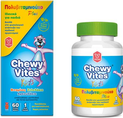 Vican Chewy Vites Kids Multi Vitamin Plus Βιταμίνη 60 ζελεδάκια από το Pharm24