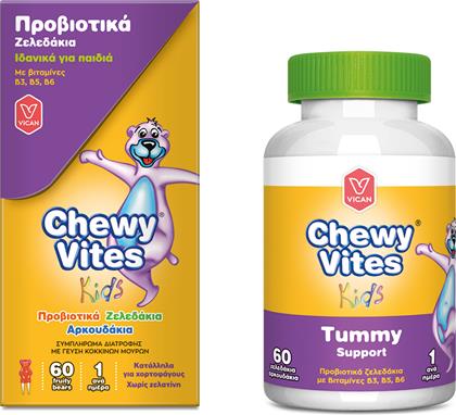 Vican Chewy Vites Tummy Support Προβιοτικά για Παιδιά 60 ζελεδάκια από το Pharm24
