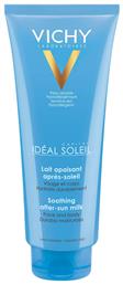 Vichy Capital Ideal Soleil After Sun Γαλάκτωμα