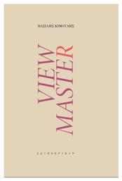 View Master