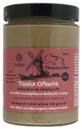 Βιο Αγρός Βιολογικό Vegan Ταχίνι Ολικής Αλέσεως Πετρόμυλο Ολικής Άλεσης 500gr