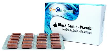 Viogenesis Black Garlic - Wasabi 60 Ταμπλέτες