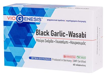 Viogenesis Black Garlic - Wasabi Σκόρδο 60 φυτικές κάψουλες από το CareLife