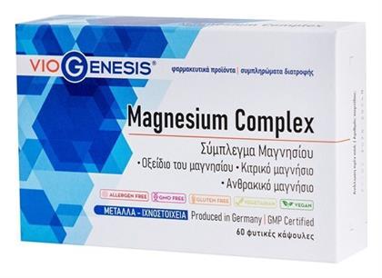 Viogenesis Magnesium Complex 60 φυτικές κάψουλες από το Pharm24