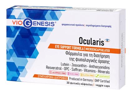 Viogenesis Ocularis 30 φυτικές κάψουλες 30 κάψουλες