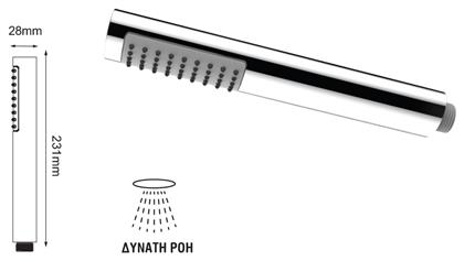 Viospiral Minuet Τηλέφωνο Ντουζ από το Polihome