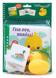 Βιβλίο για το Μπάνιο, Γειά σου, Παπάκι!