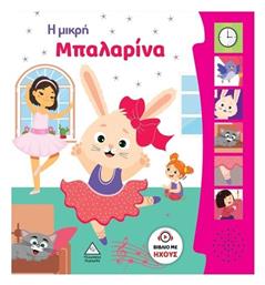 Βιβλίο Ήχου Η Μικρή Μπαλαρίνα