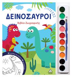 Βιβλίο Ζωγραφικής Με Παλέτα 10 Χρωμάτων, Δεινόσαυροι από το Ianos