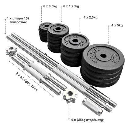 VSL Sports Αλτήρες Σετ με Μπάρα Συνολικού Βάρους 50kg Ρυθμιζόμενοι
