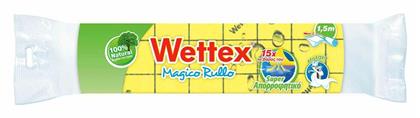 Wettex Μαγικό Ρολό Σπογγοπετσέτα Γενικής Χρήσης Κίτρινη 25εκ.