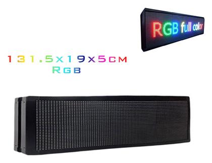 Wifi Κυλιόμενη Πινακίδα LED Μονής Όψης 131x19cm RGB