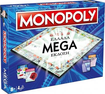 Winning Moves Επιτραπέζιο Παιχνίδι Monopoly - Ελλάδα Mega Edition για 2-8 Παίκτες 8+ Ετών από το Designdrops