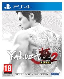 Yakuza Kiwami 2 Steelbook Edition PS4 Game από το e-shop