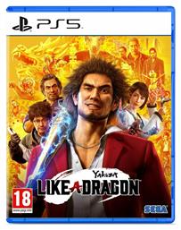 Yakuza Like a Dragon από το Public