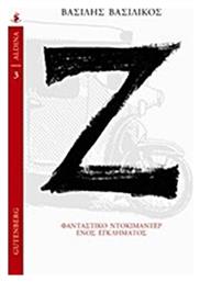 Ζ