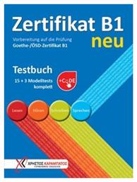 Zertifikat B1 Neu Testbuch Online Code Καραμπάτος Χρήστος Εξώφυλλο