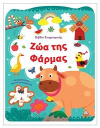 Ζωγραφικής Ζώα Της Φάρμας